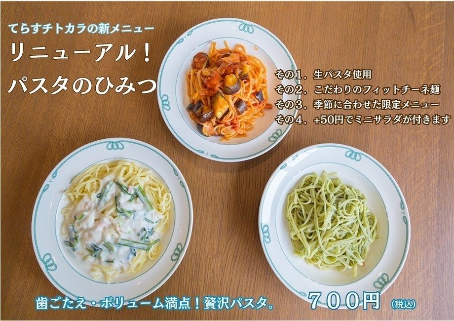 生パスタ（なすとベーコンのアラビアータ・ジェノベーゼ・ほうれん草とサーモンのクリームパスタ）（700円（税込））