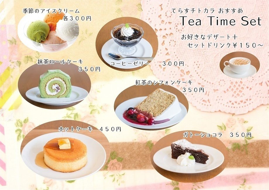 ケーキ（ガトーショコラ・抹茶ロールケーキ・紅茶のシフォンケーキ）（350円（税込））