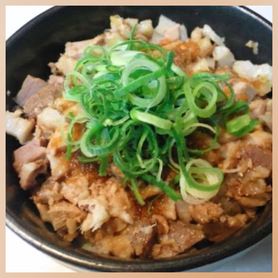 ミニチャーシュー丼