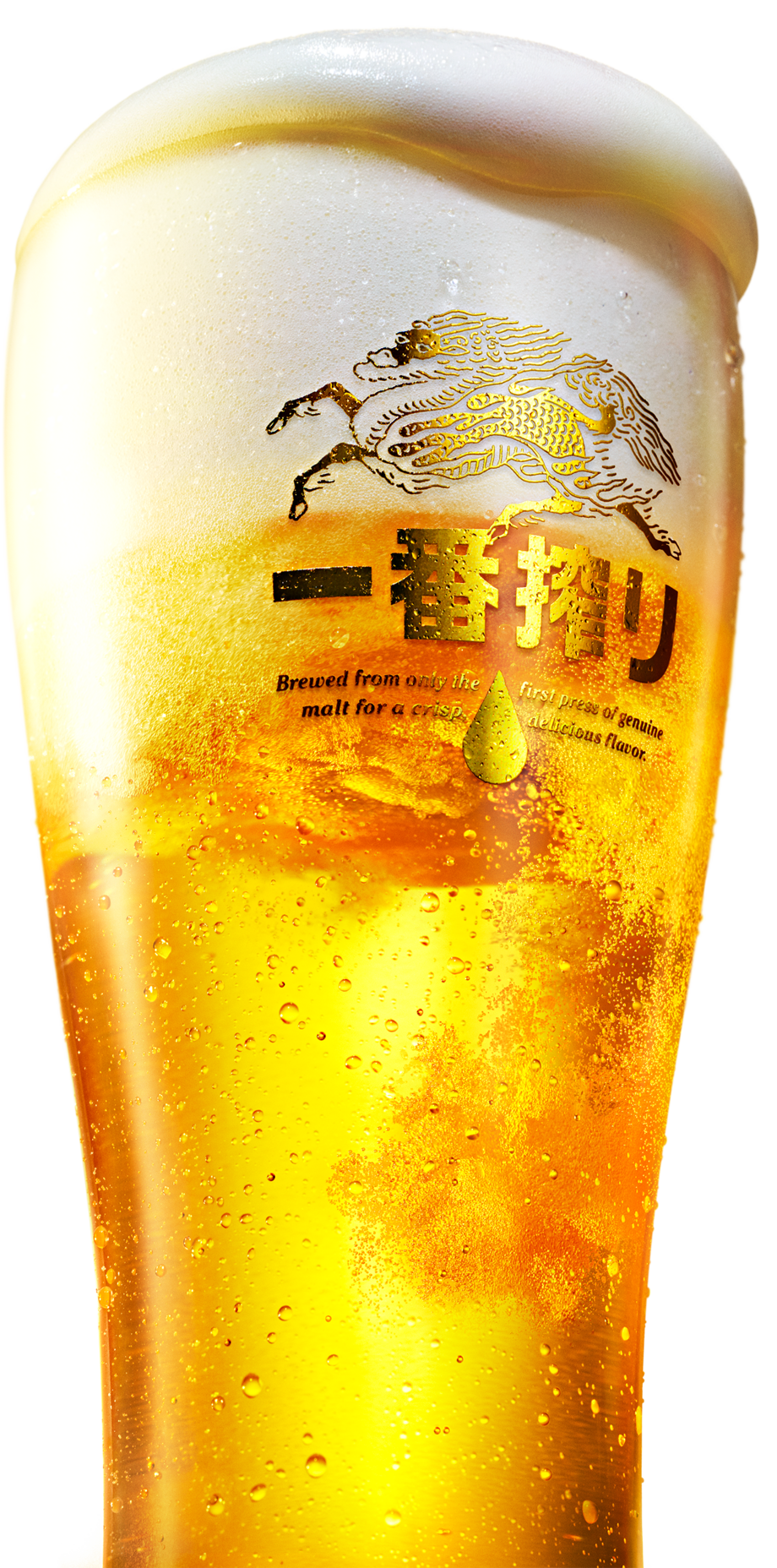 飲み放題の方限定！「生ビール」(キリン一番搾り)