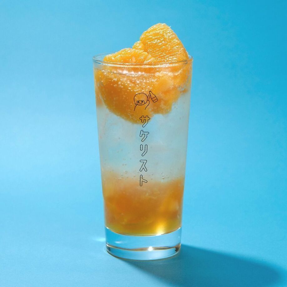 🍊フルーツサワー「オレンジ」🍊