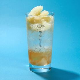 フルーツサワー「ホワイトグレープフルーツ」