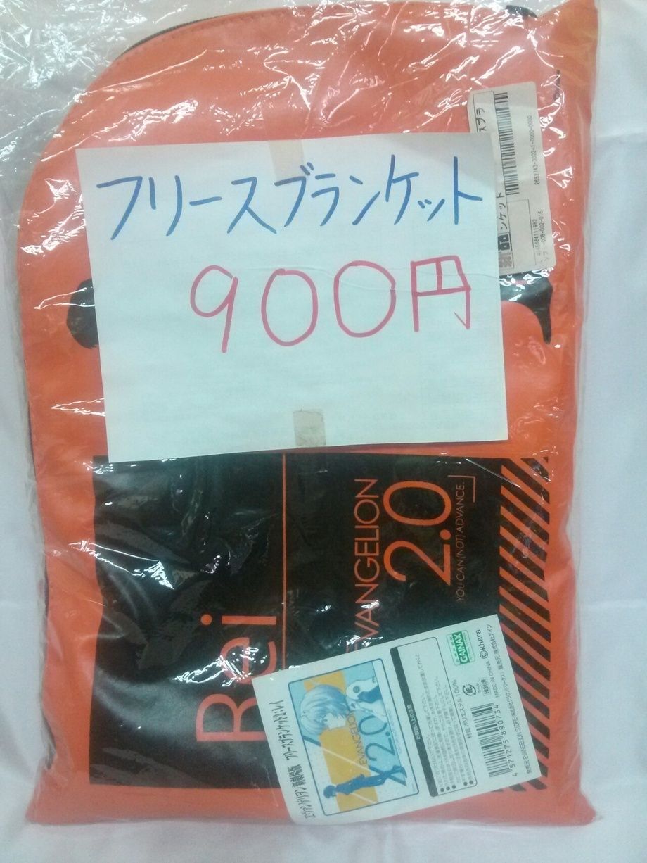 フリースブランケット