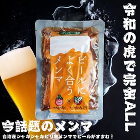 メンマ大王のビールによく合うメンマ