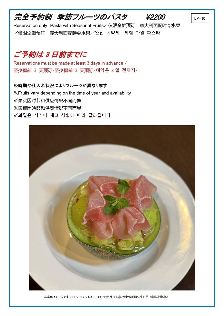 完全予約制（2200円）