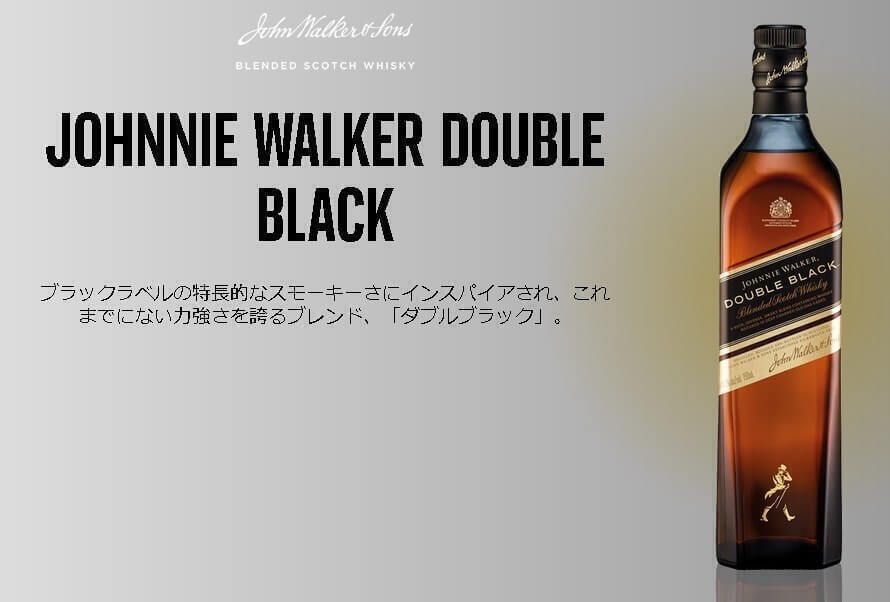 ジョニーウォーカー　ダブルブラック（　¥10000-(ボトル)　　　￥800-(グラス)）