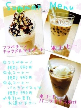 SUMMERドリンク各種