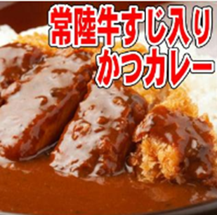 とんかつのせ常陸牛すじカレー