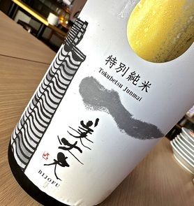 美丈夫・土佐の酒　150ml