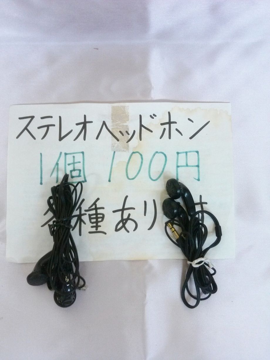 ステレオヘッドフォン