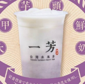 （HOT）タロ芋ラテ Taro Latte