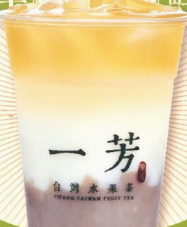 （ICE）タロ芋ジャスミンラテ Taro Green Tea Latte