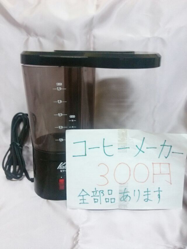 コーヒーメーカー