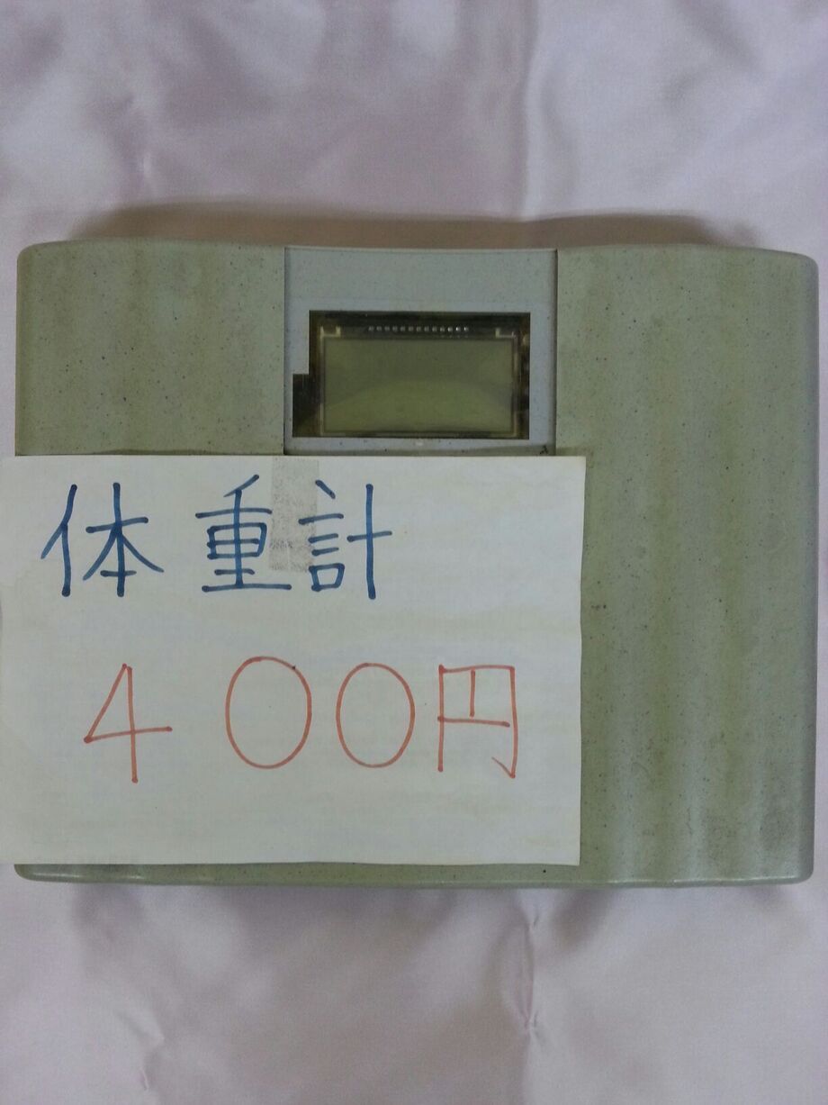 体重計