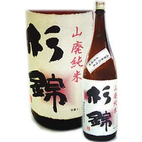 山廃純米　杉錦