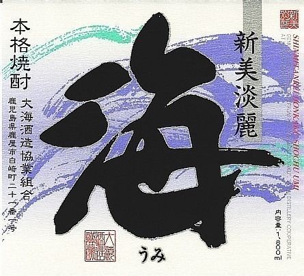 焼酎（芋）　海