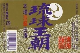 琉球泡盛　琉球王朝　古酒　３０度