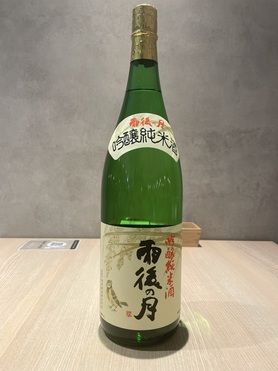 雨後の月（広島産）1合