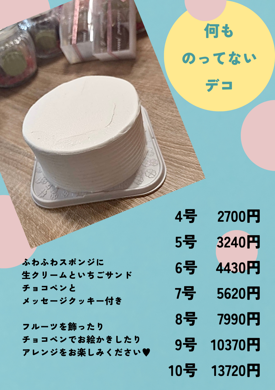 何ものってないデコ