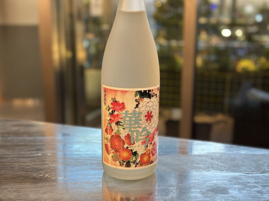 【閉店半額セール660円→330円】米焼酎 豊永蔵 華吟