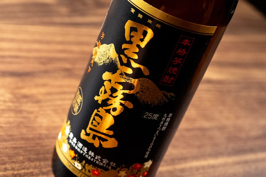 【閉店半額セール660円→330円】芋焼酎 黒霧島