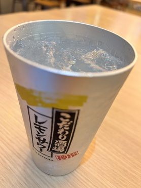 こだわり酒場のレモンサワー