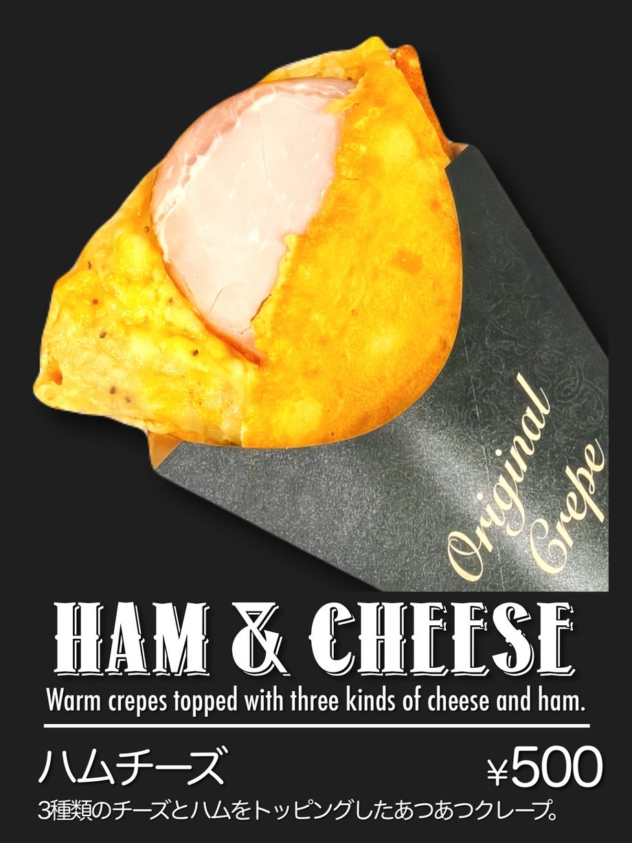 ハムチーズ（税込 ¥500）