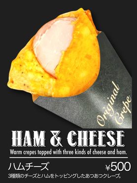 ハムチーズ
