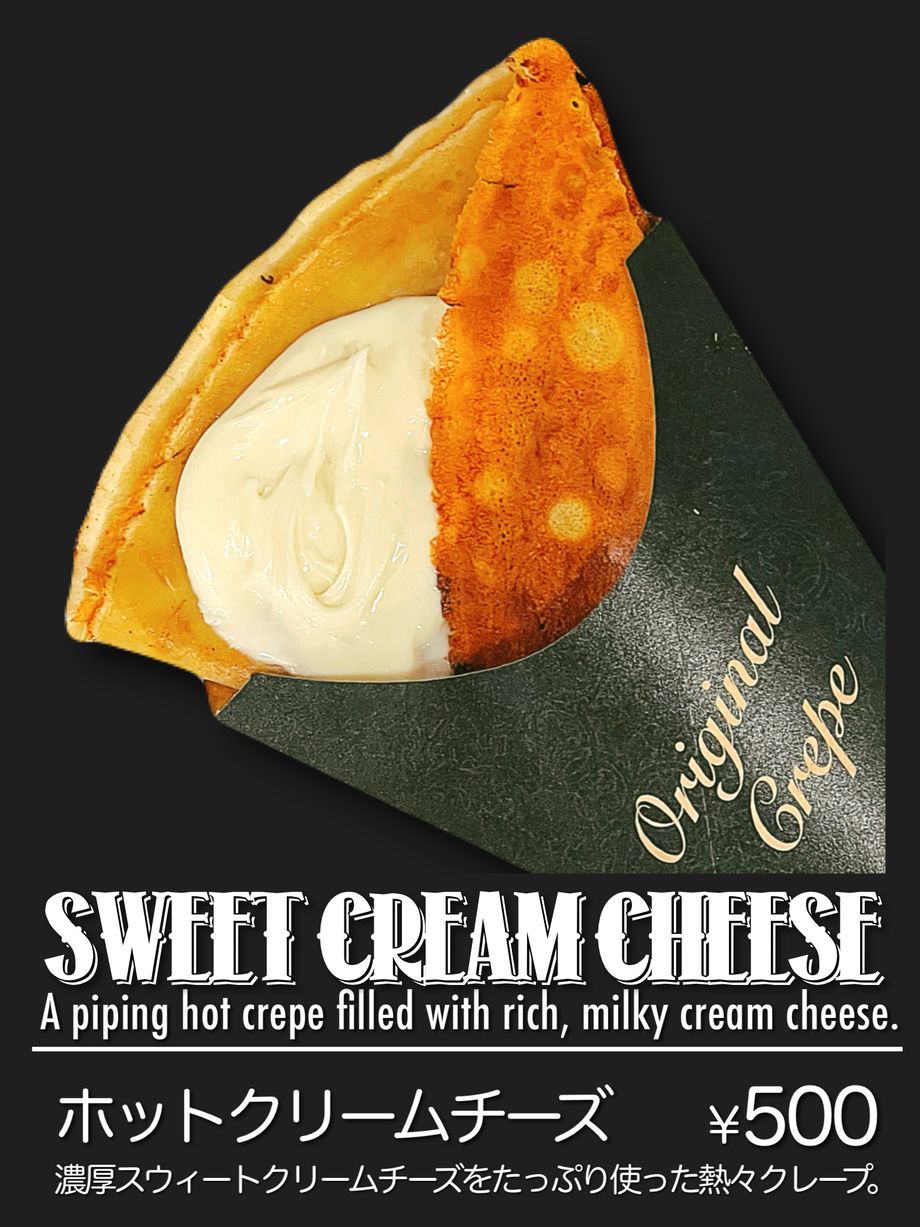ホットクリームチーズ（税込 ¥500）
