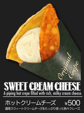 ホットクリームチーズ