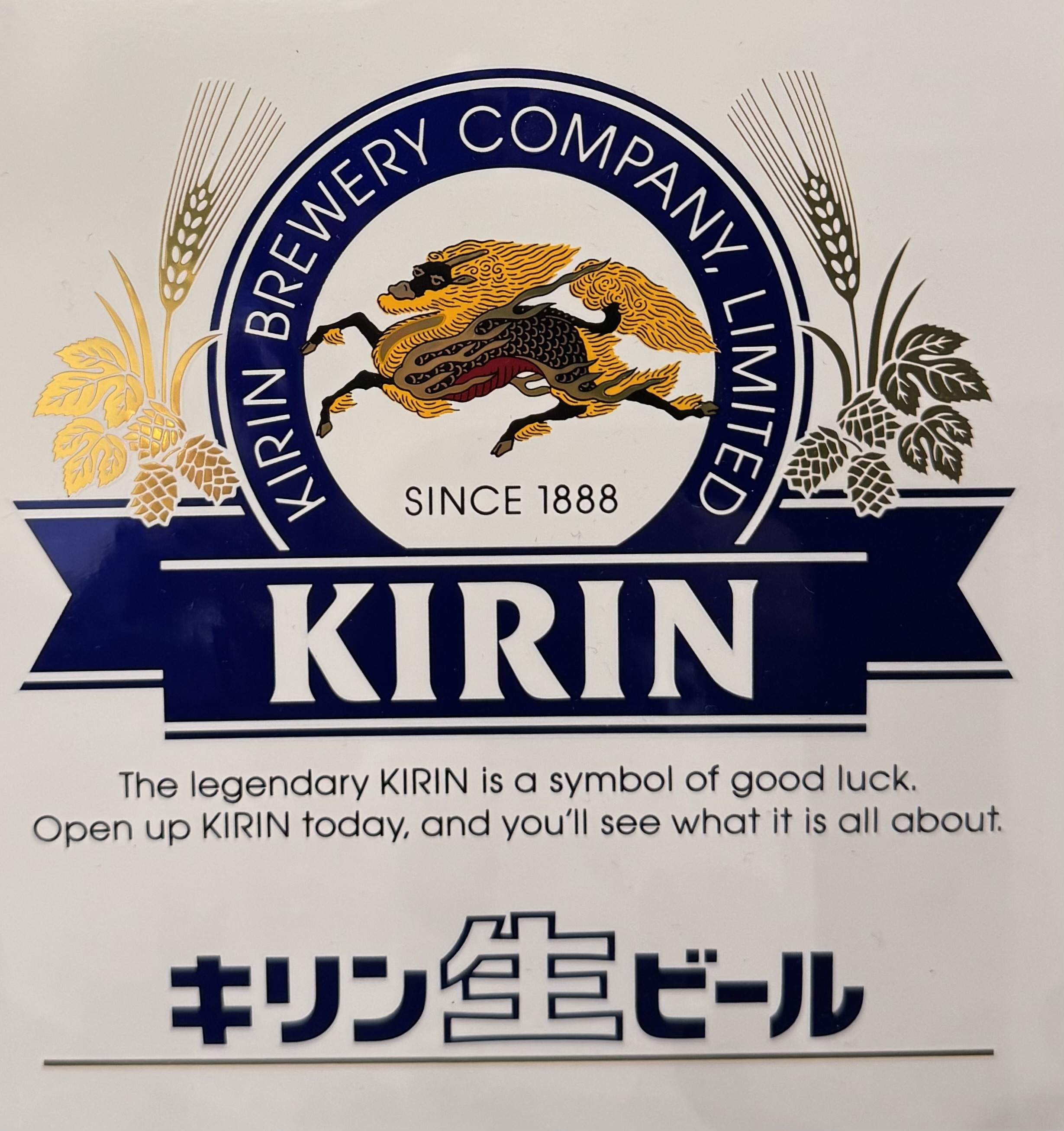 🉐キリン一番搾り