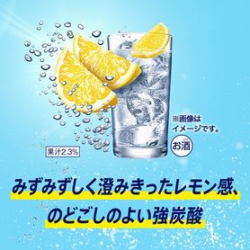 レモンたっぷりメガレモンサワー