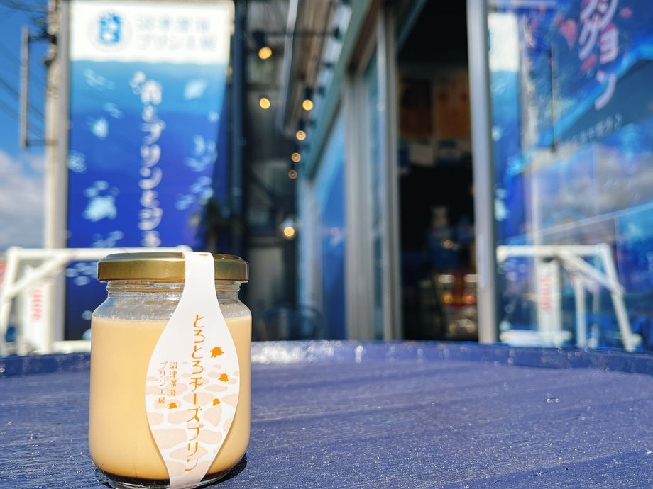 【金土日限定】とろとろチーズプリン