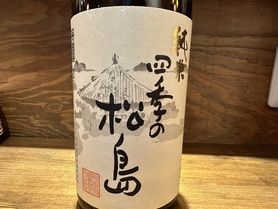 阿部勘　四季の松島