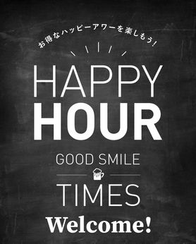 ハッピー早得‼️(5時から8時まで)