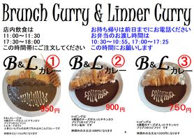 B&Lカレー
