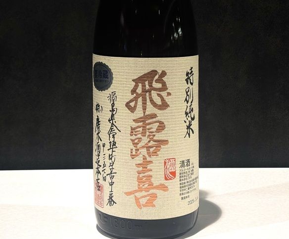 数量限定！プレミアム日本酒（グラス）