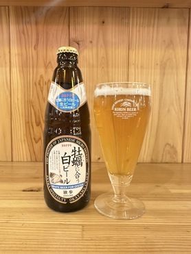 牡蠣に合う白ビール🍺