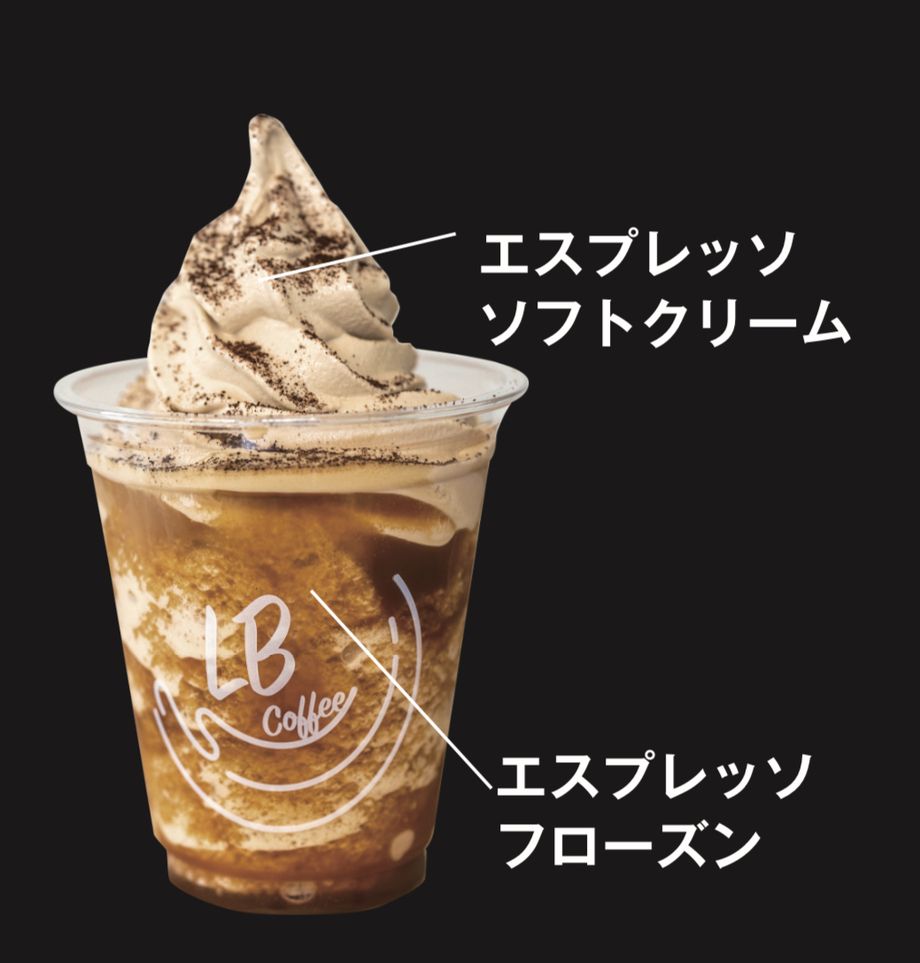 エスプレッソマウンテン