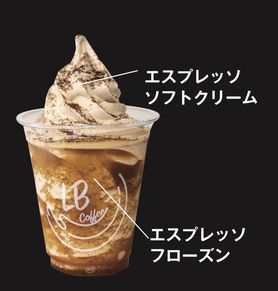 エスプレッソマウンテン