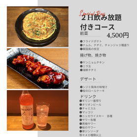 2時間飲み放題付き　コース