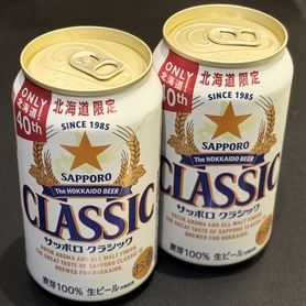 『北海道限定‼️』サッポロクラシック🍺