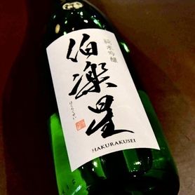 伯楽星 純米吟醸【180ml】