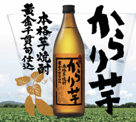 からり芋（芋焼酎）