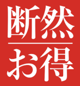 【飾りサワー専用】おかわり酎ハイ
