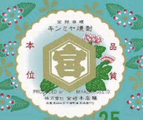 【キンミヤ焼酎】EXILEも愛した生レモンサワー🍋