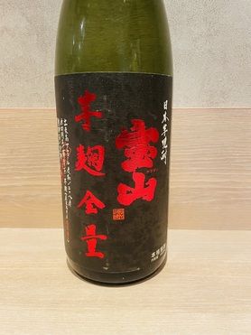 「限定品」宝山　綾紫芋麹全量(芋焼酎)