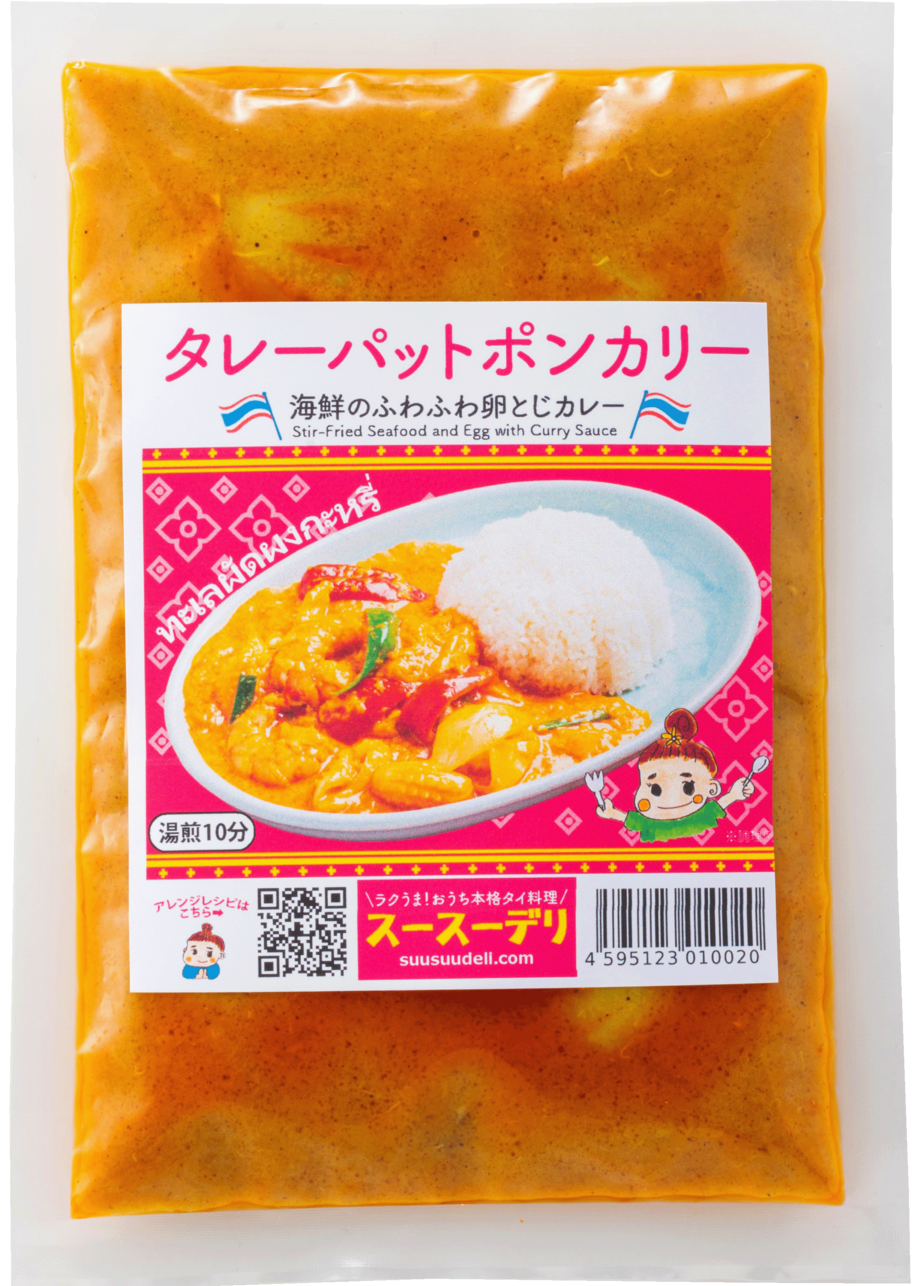 冷凍食品タレーパッポンカリーอาหารแช่แข็งทะเลผัดผงกะหรี่
