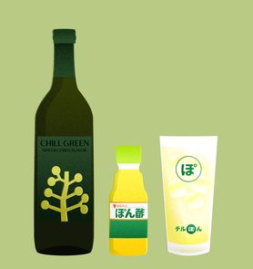 チルぽん (濵田酒造✖️ミツカン コラボサワー)