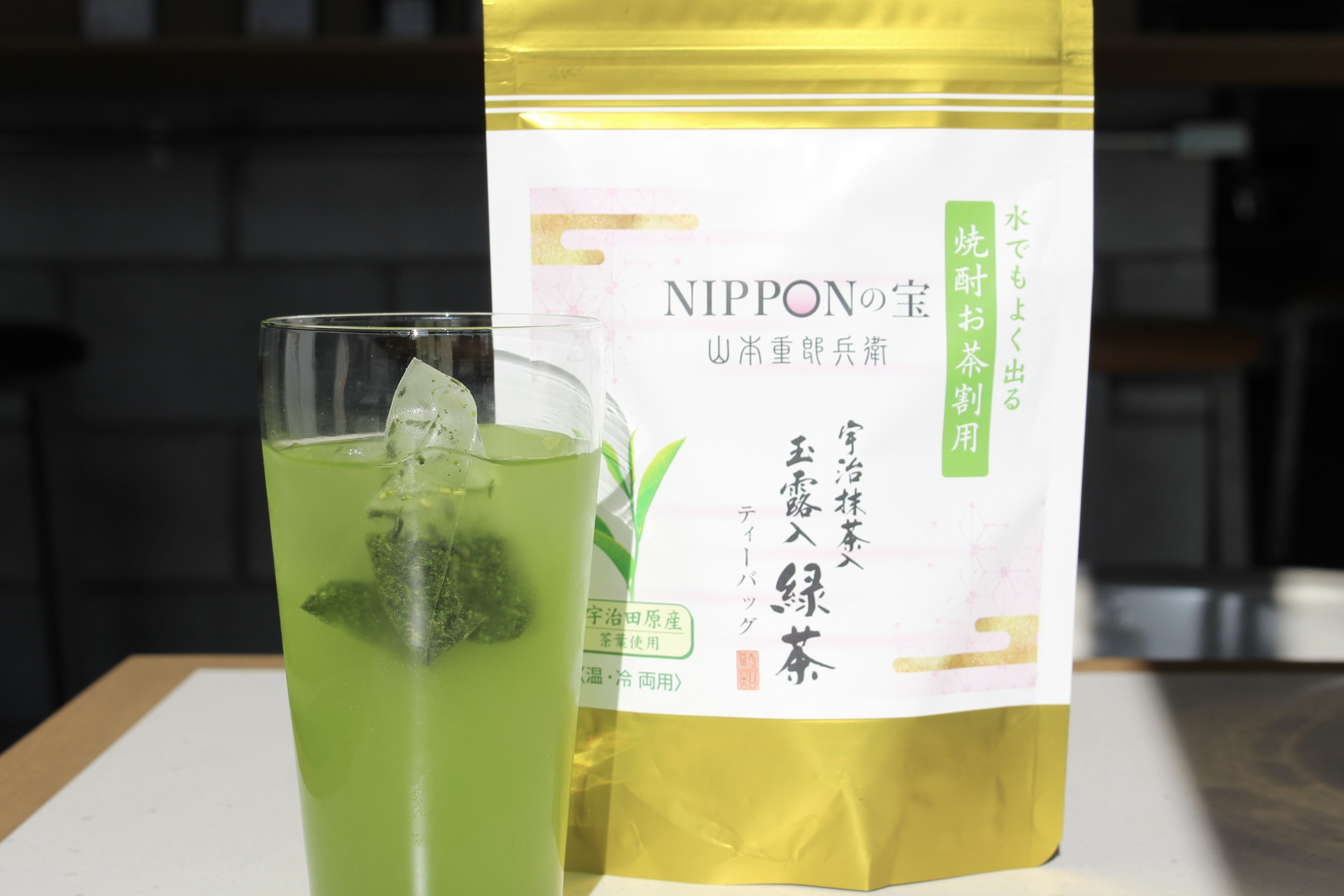 (期間限定)宇治田原産　玉露入り緑茶🍵